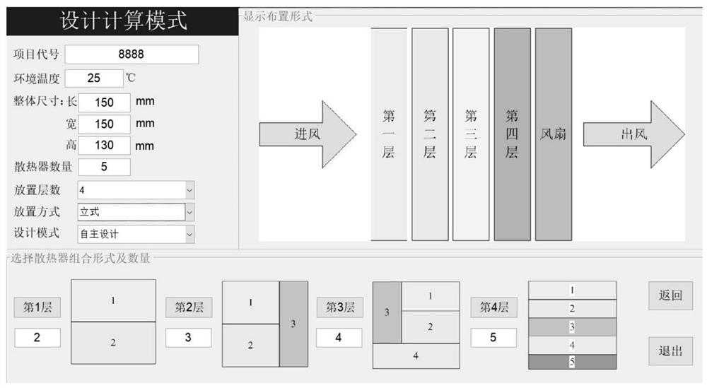 Radiator design calculation platform for vehicle battery heat dissipation