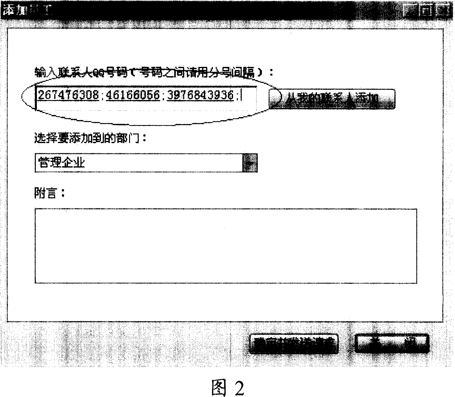 Method and device for batch addition of users to group