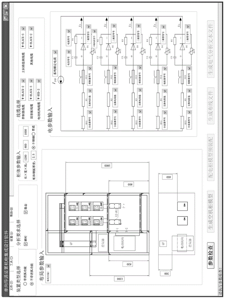 Unidirectional conduction device dynamo-electric integration design method