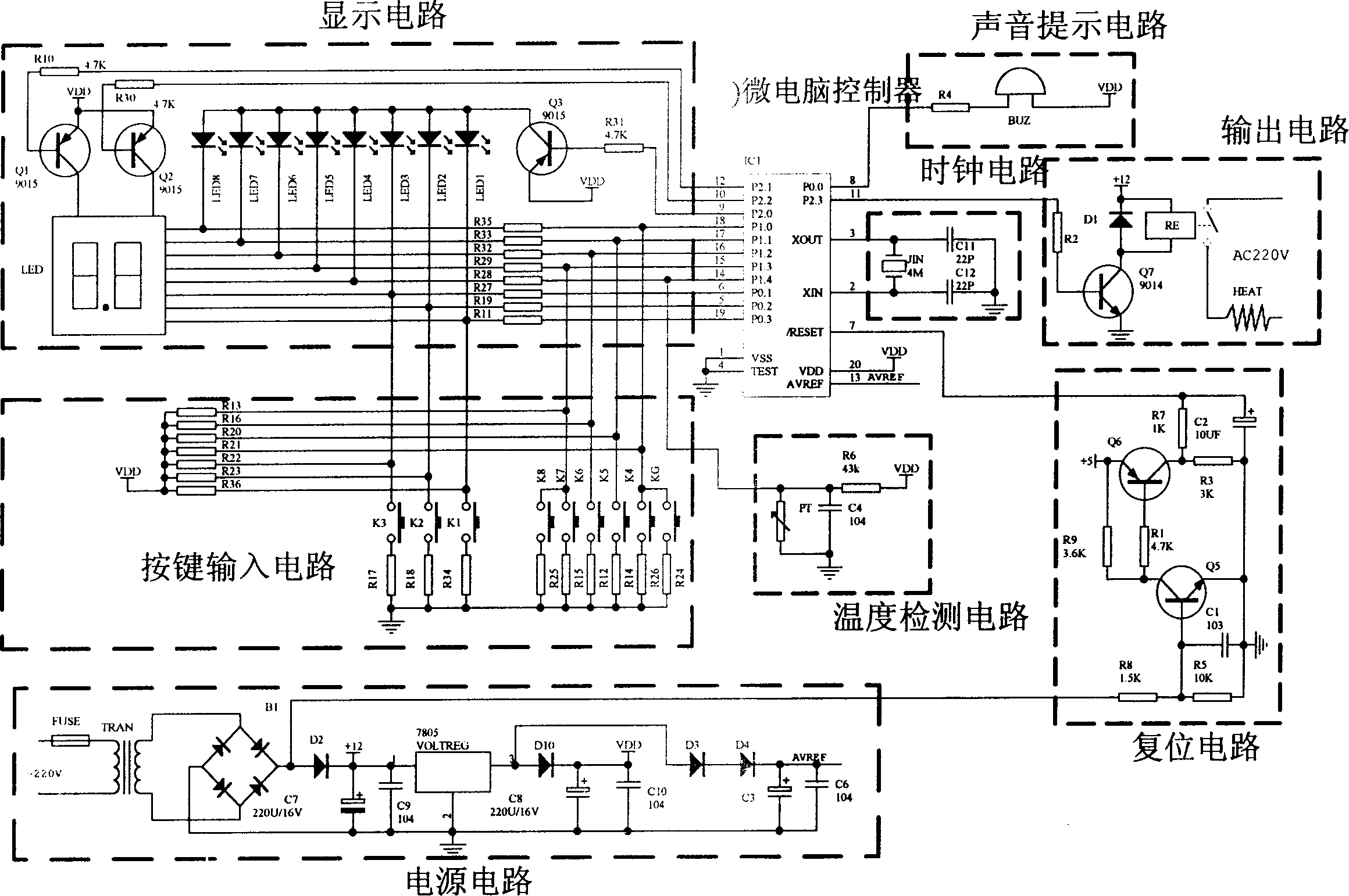 Computerized controller for electric-heating water bottle