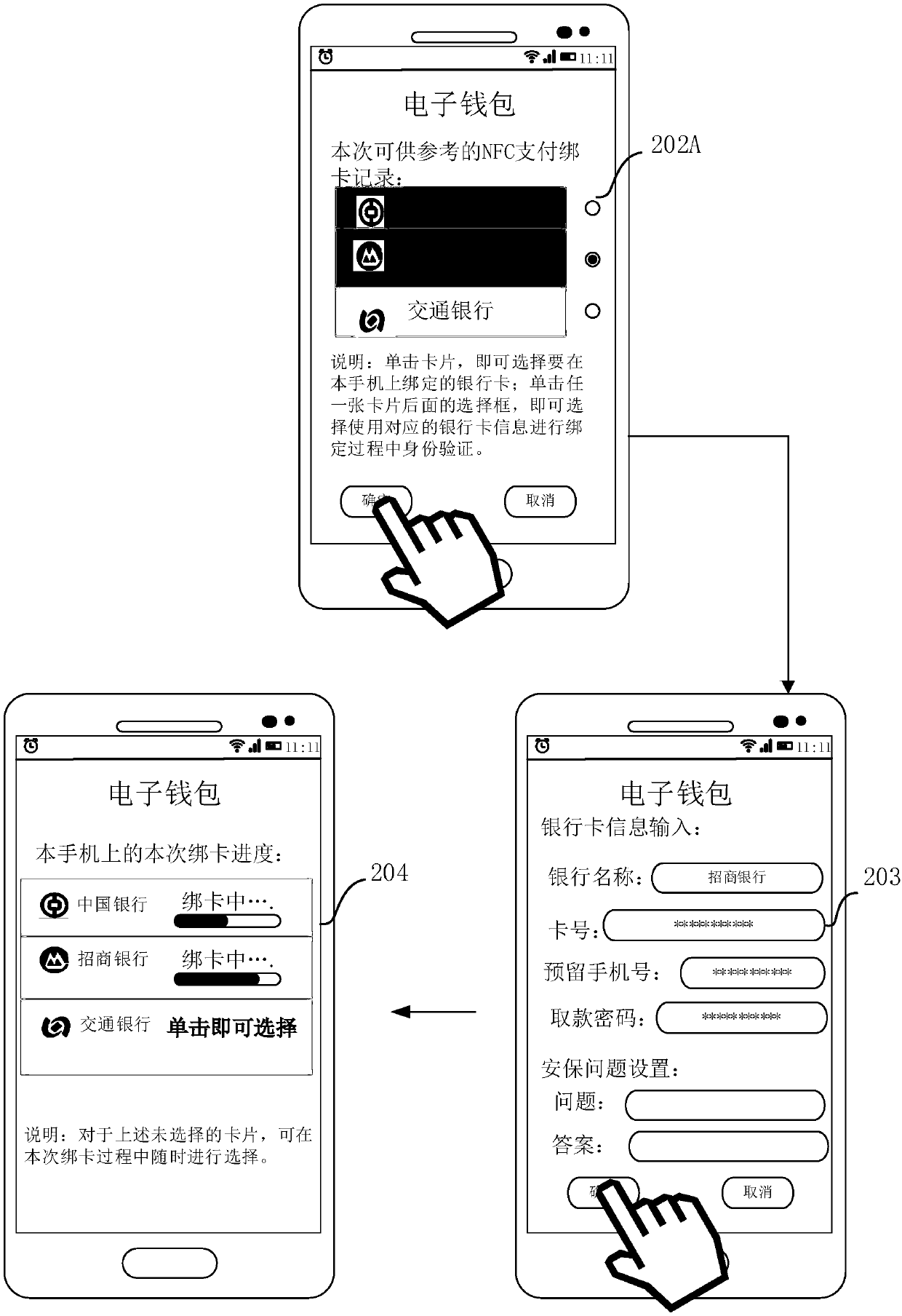 Card binding method and terminal