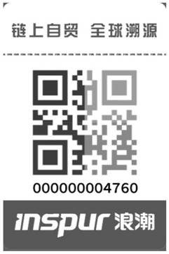 Block chain-based display and transaction method and system for tax-warranted commodities