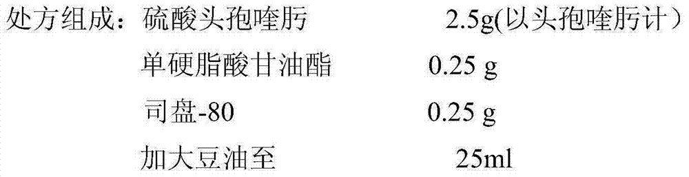 Cefquinome sulfate uterine injectant for milk cows and preparation method of cefquinome sulfate uterine injectant