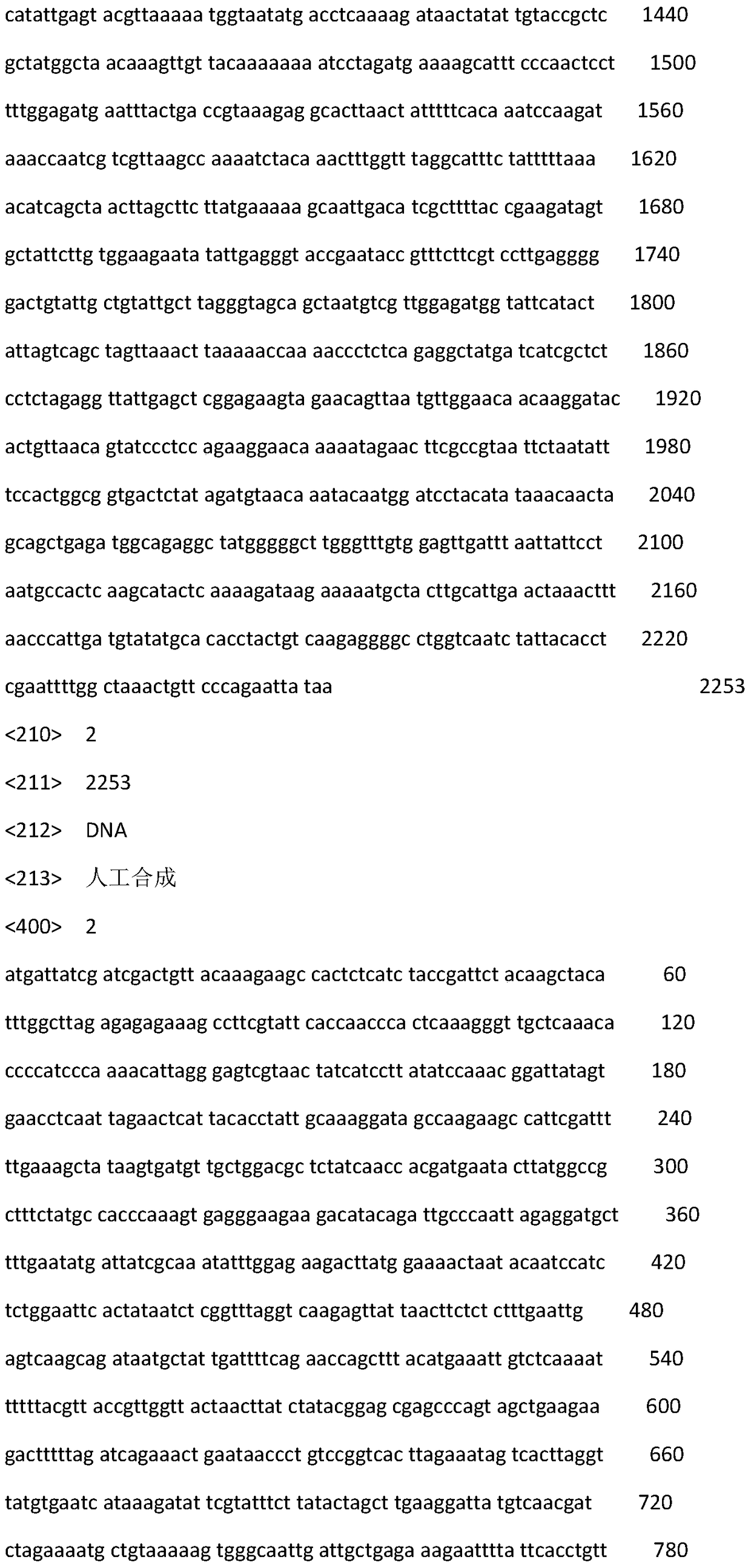 A mutant gene of the gshf gene of Streptococcus agalactiae and its application