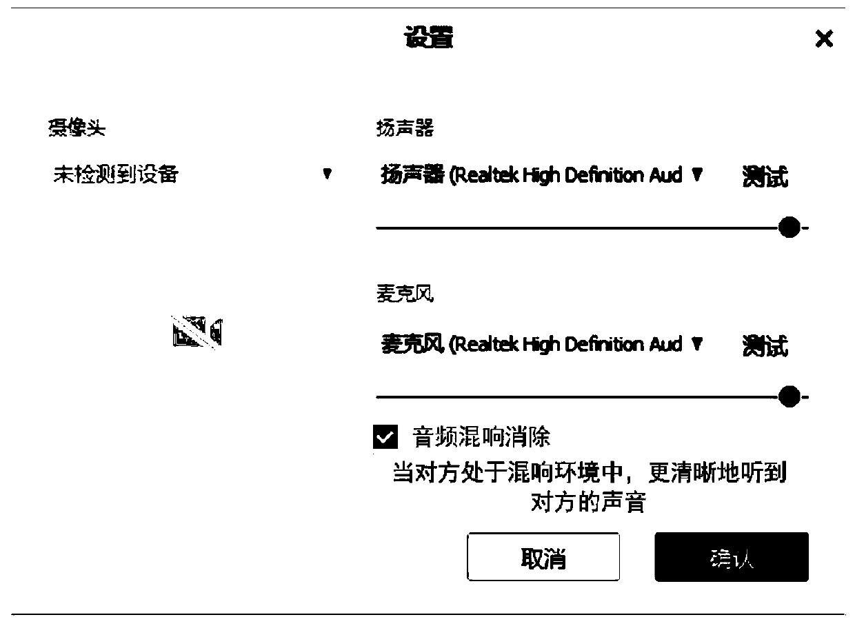 Voice signal dereverberation processing method and device, computer equipment and storage medium