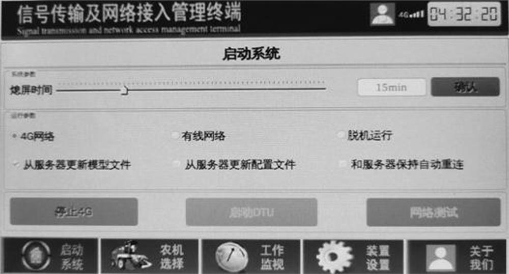 A method, system and computer-readable storage medium for monitoring agricultural machinery equipment