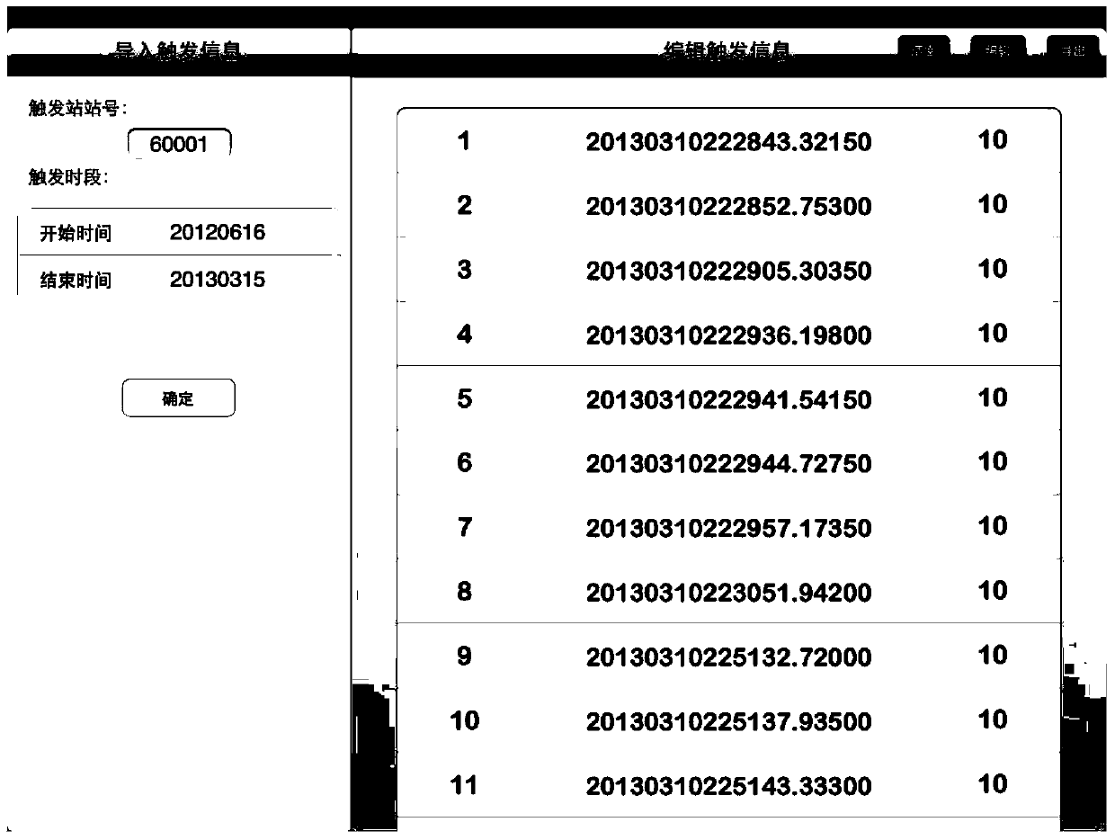 Distributed data recovery method for wireless storage type seismometer