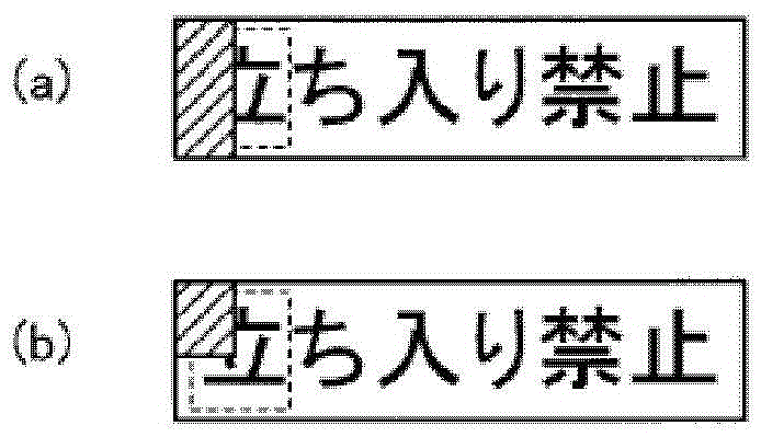 Character recognition device and method, image display device, and image retrieval device