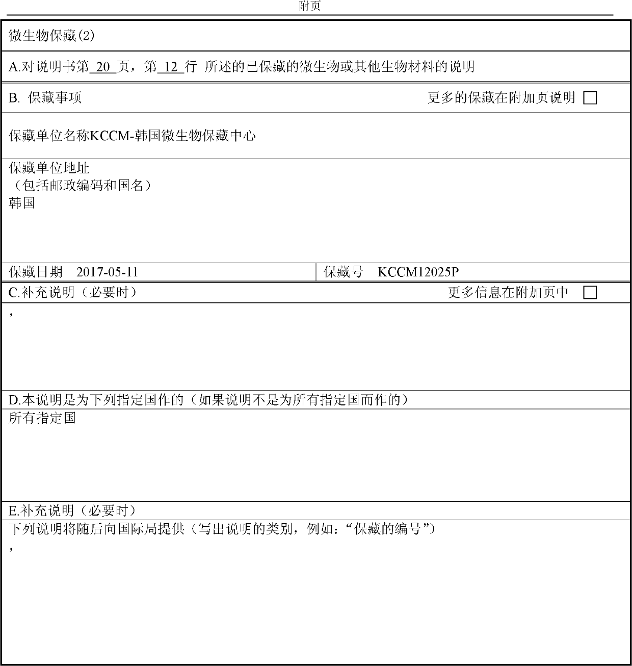 Novel o-succinyl homoserine transferase mutant and method for producing o-succinyl homoserine using same