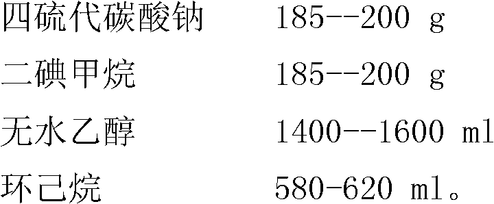 Synthetic method of edible spice 1,2,3,5,6-pentathiocycloheptane