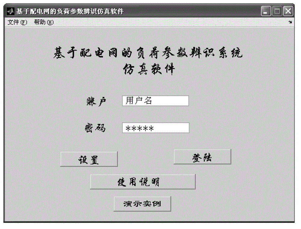 Method and system for distribution network load parameter identification