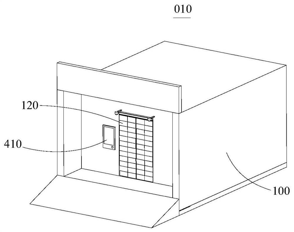 Goods self-pick-up station