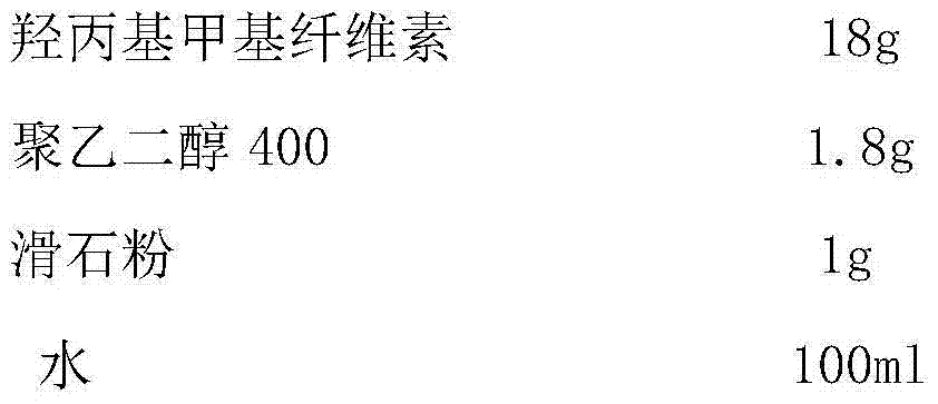 Pantoprazole sodium-containing enteric-coated tablet and preparation method thereof