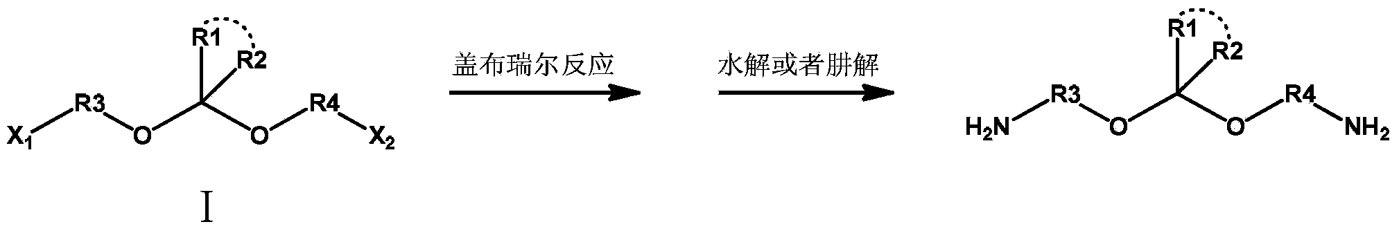 Preparation method of degradable primary amine curing agents