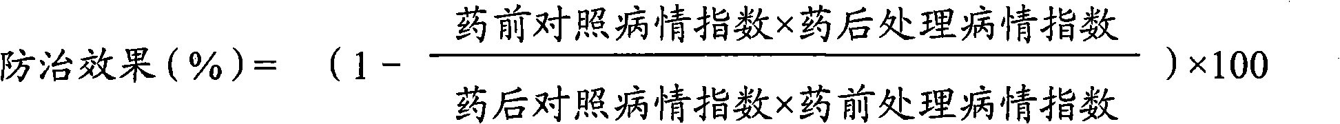 Sterilization composition containing flutolanil