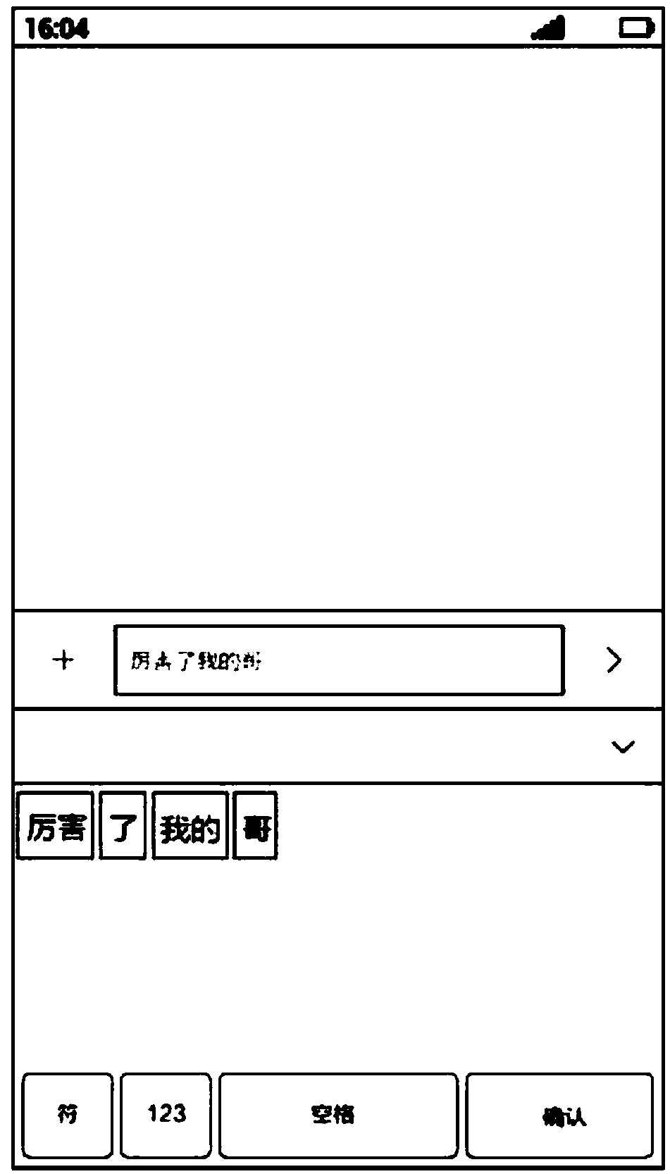 Text editing method, device and electronic device