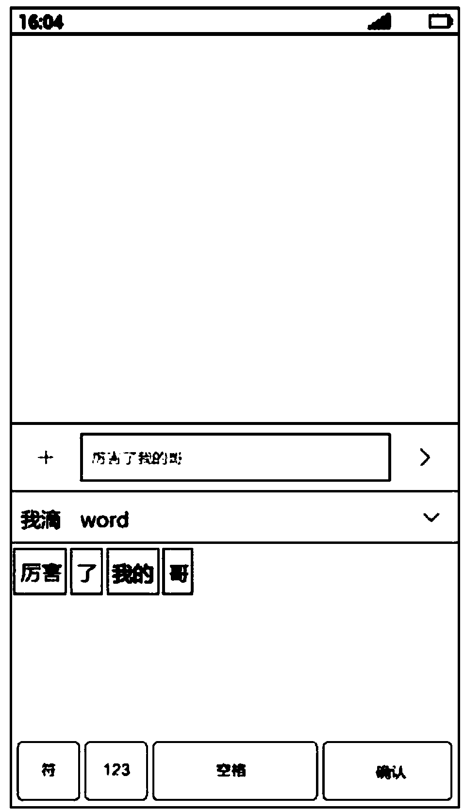 Text editing method, device and electronic device