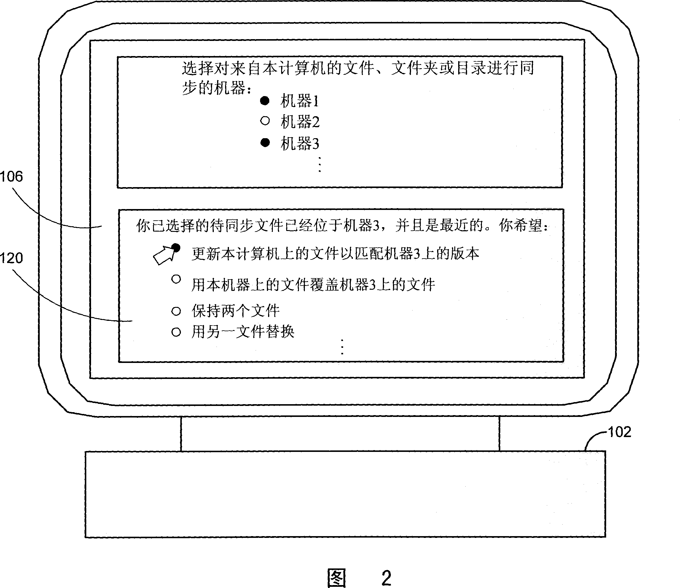 System and method for peer to peer synchronization of files