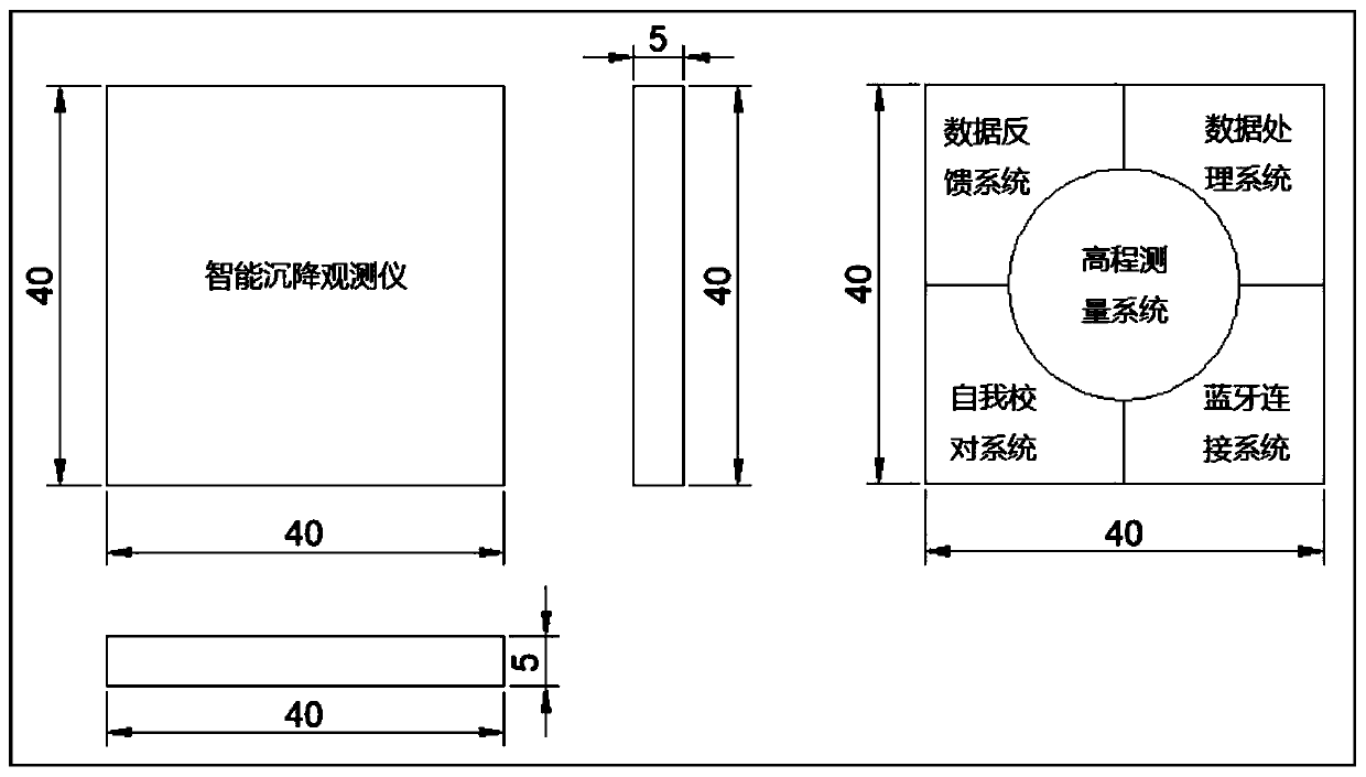 Intelligent settlement observation instrument for stone subgrade filling