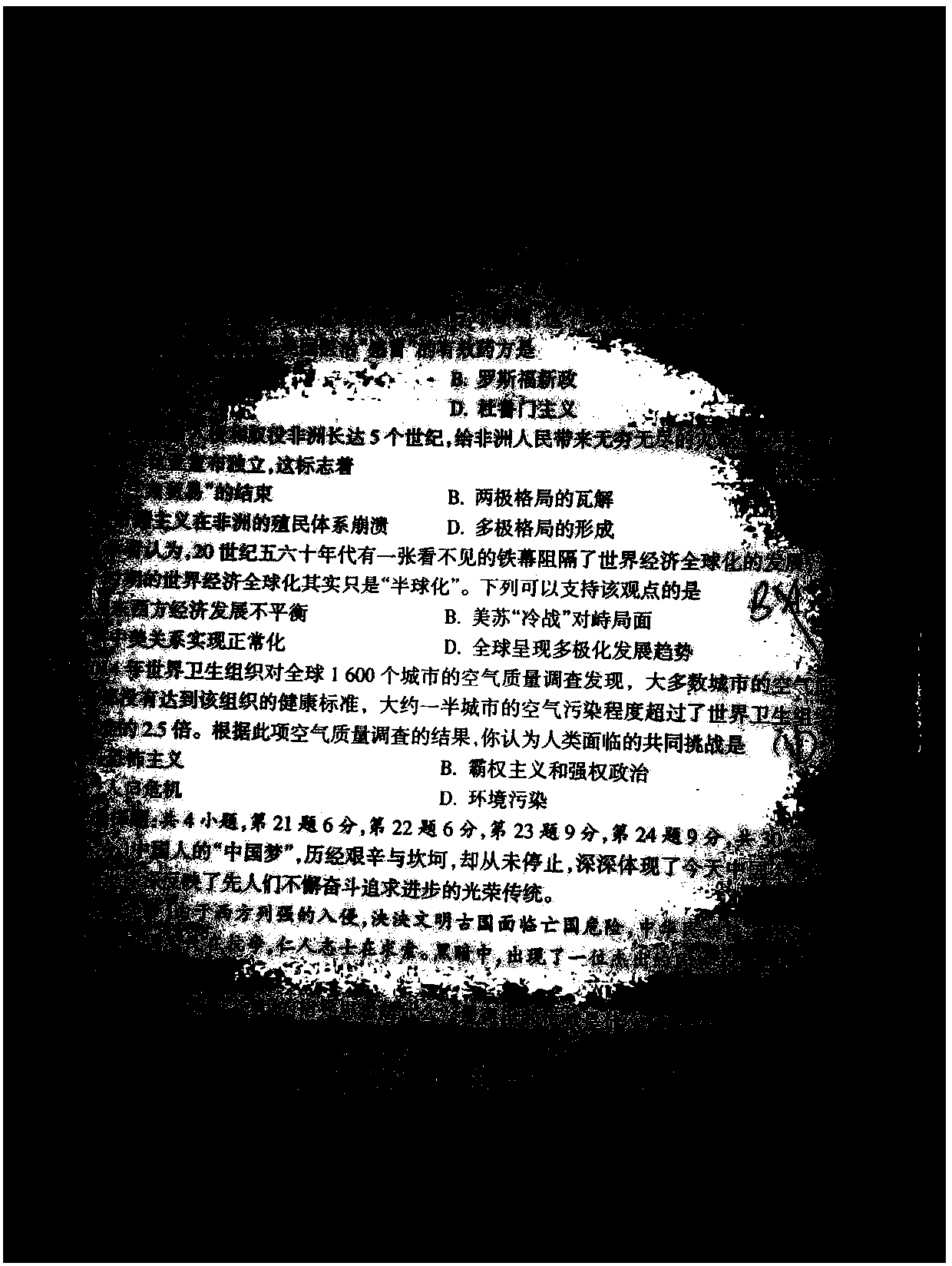 Examination paper analysis method and calculation equipment