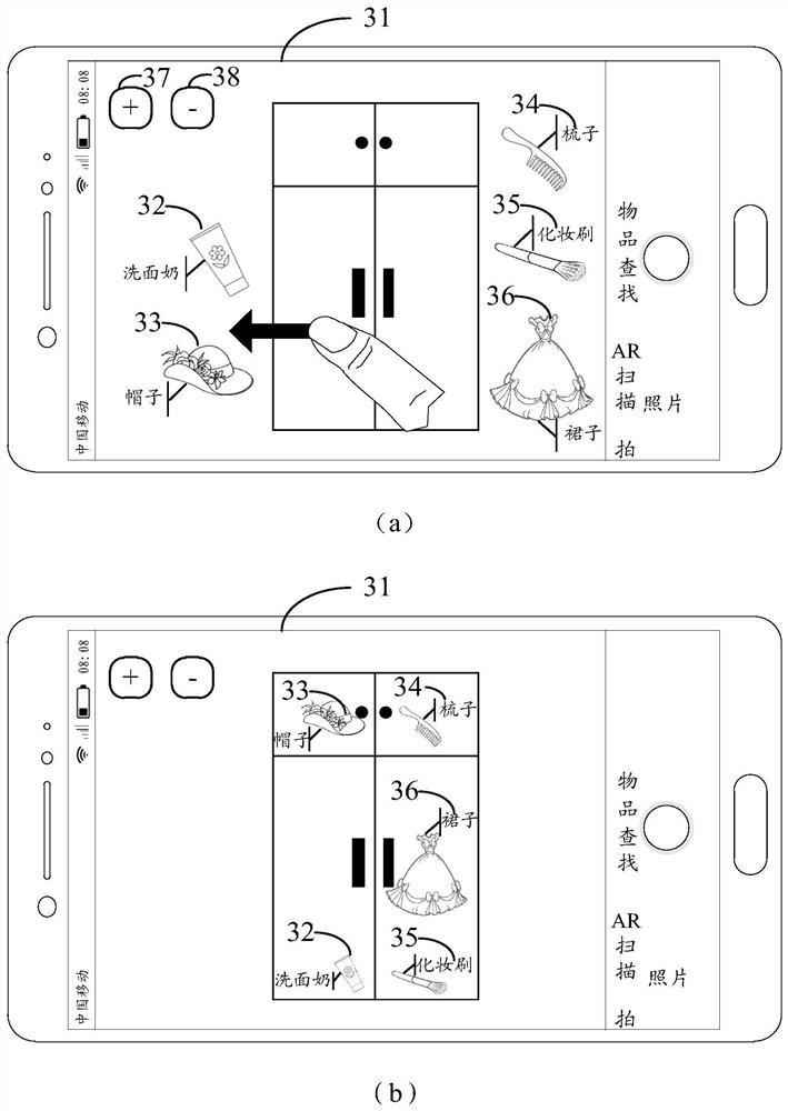 Item search method and electronic device