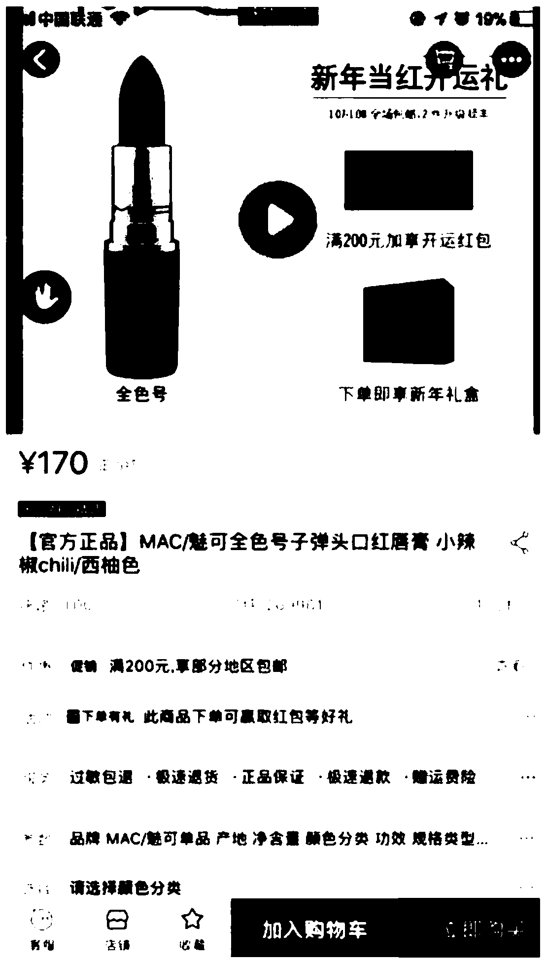 Commodity object information processing method and device and electronic equipment