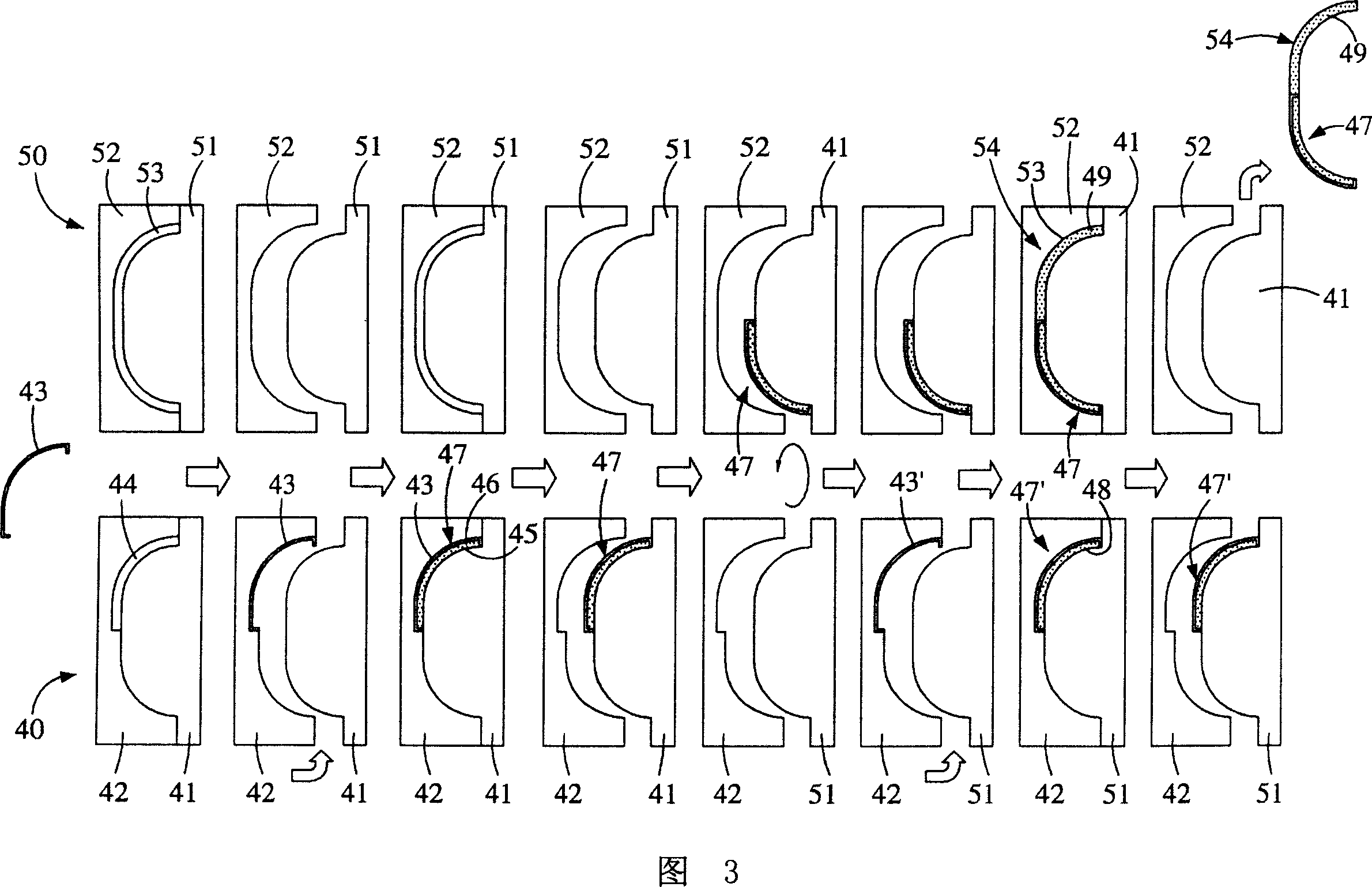 Hand-held type communication device front casing manufacturing method