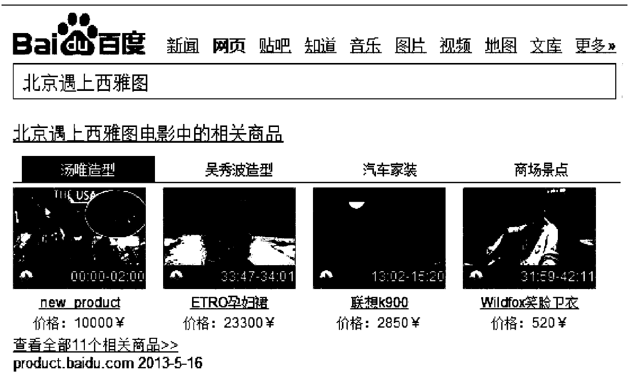 Information search method, information search device and server