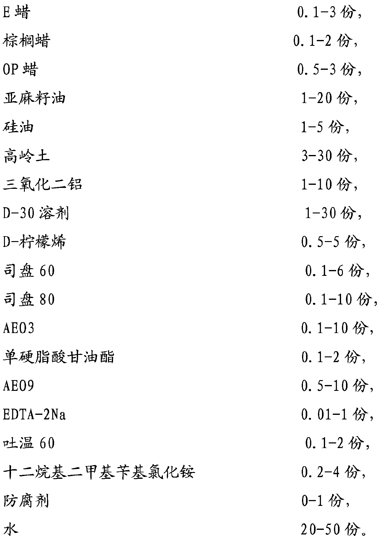 Cleaning-waxing-integrated washing agent for automobile and preparation method thereof