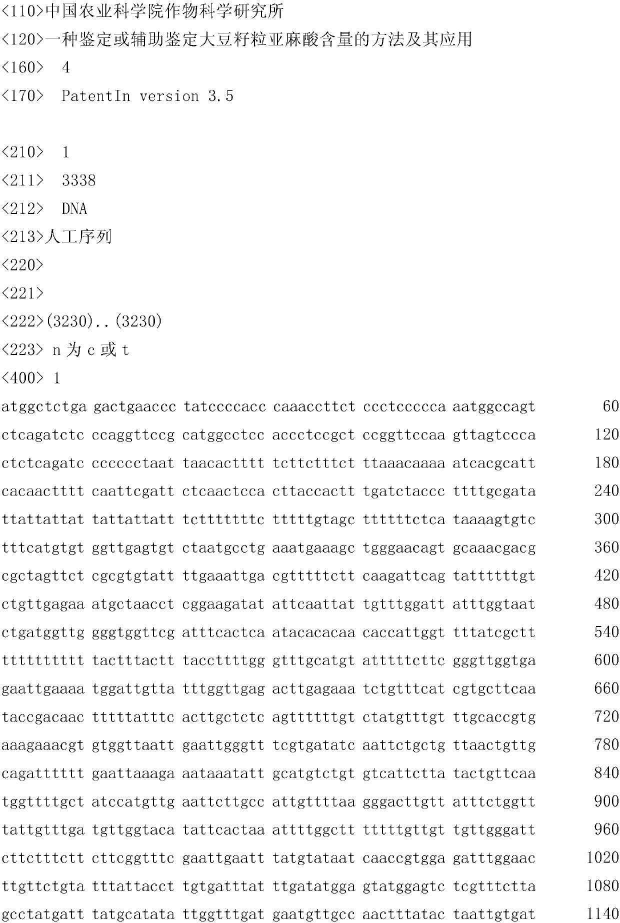 A method for identifying or assisting the identification of soybean grain linolenic acid content and its application