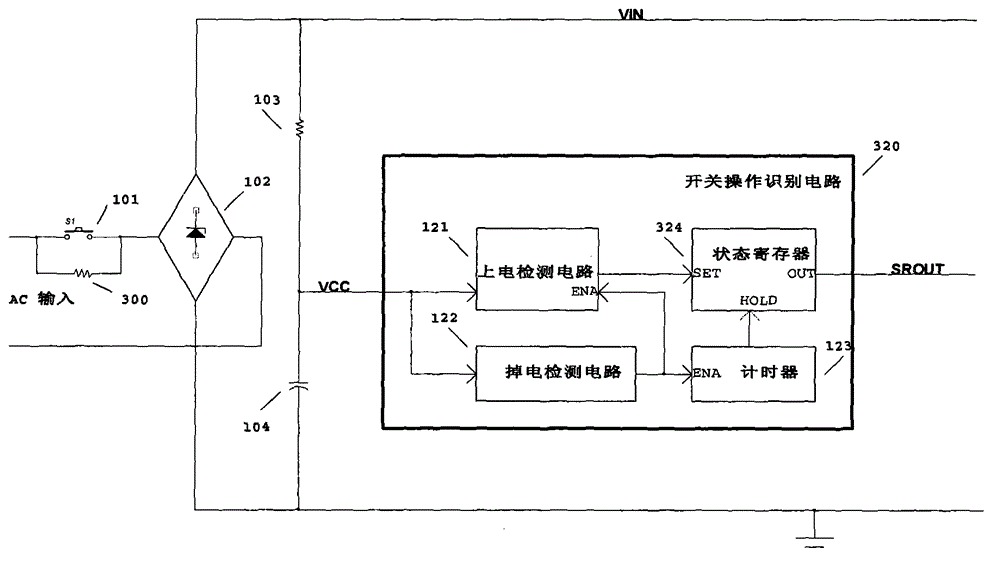 On-off operation identification circuit with memory function