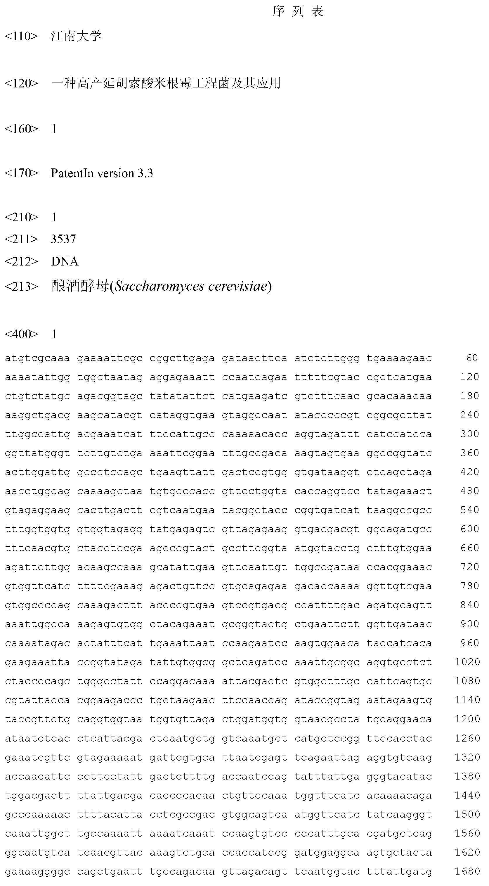 High-yield fumaric acid Rhizopus delemar engineering bacterium and application thereof