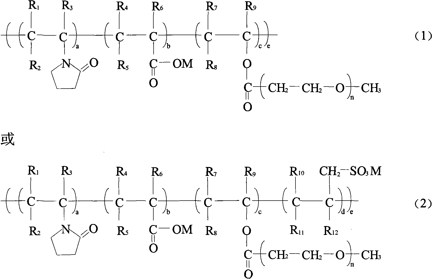 Cement concrete superplasticizer and method for preparing same