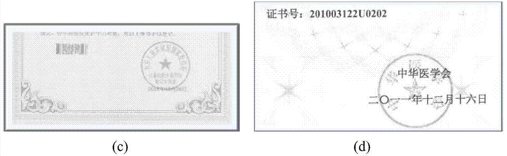 Image enhancement and binaryzation method for photoprint file