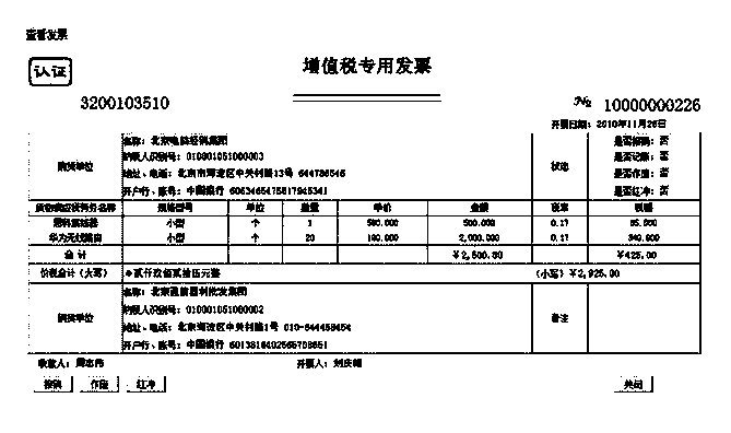 Digital invoicing management system