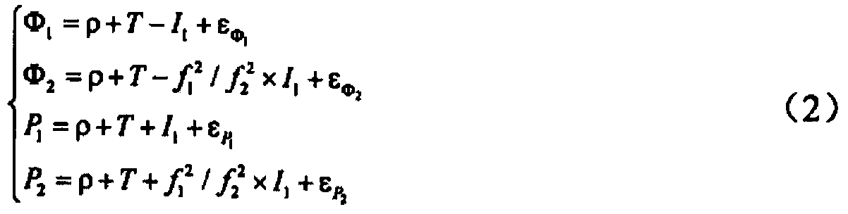 Troposphere long-distance sub centimeter-level real-time dynamic satellite navigation positioning method