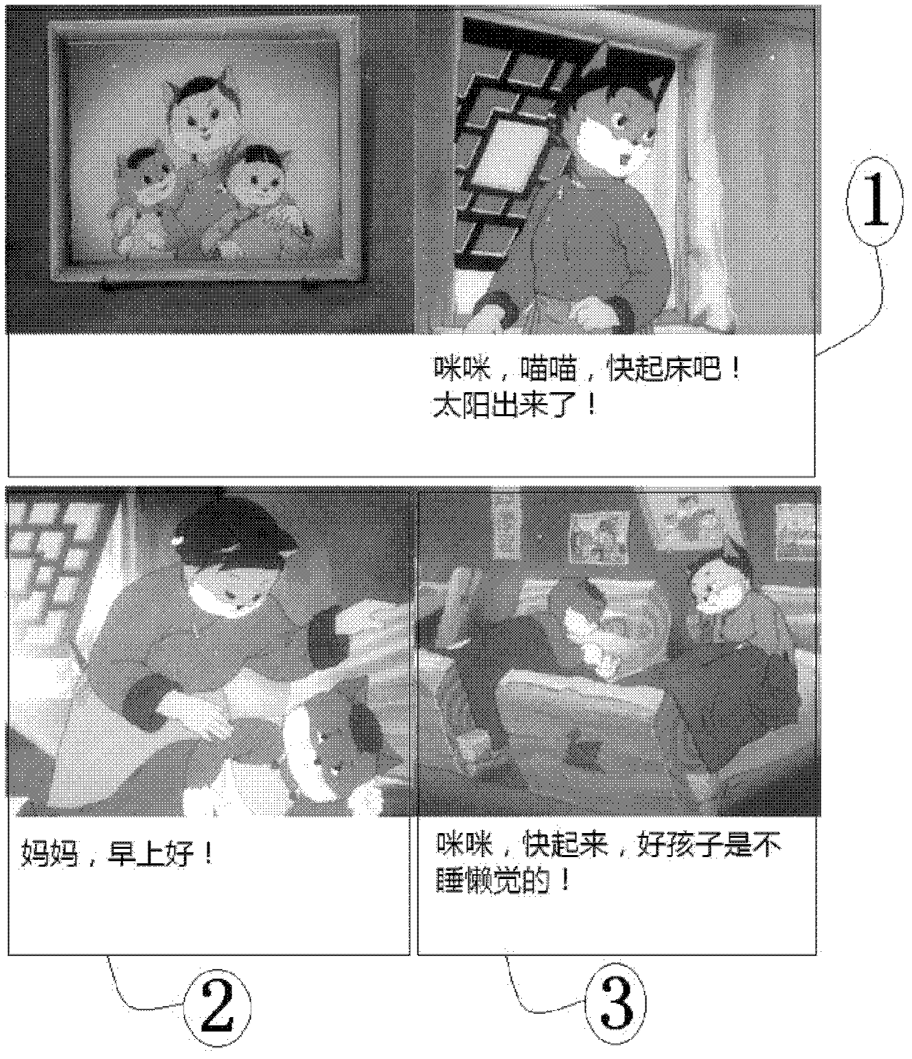 Digital document processing method and electronic reading device