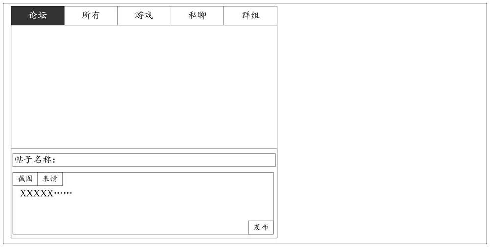 Information interaction method and device, and computer readable medium