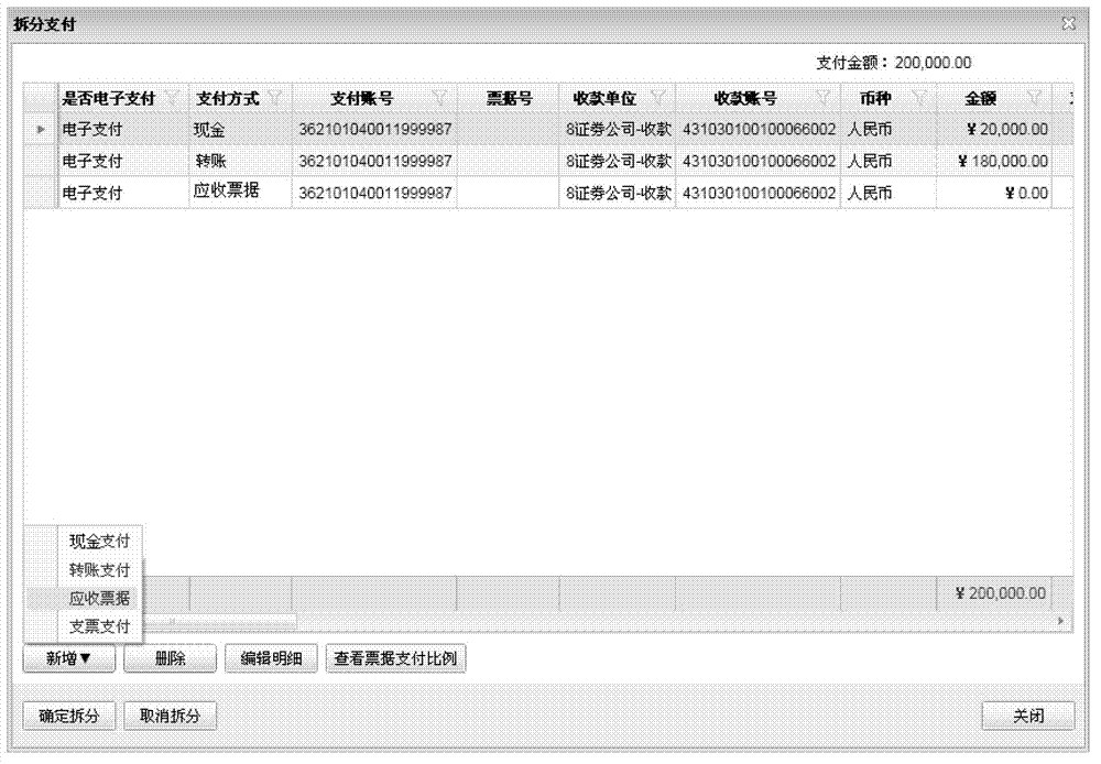 Data processing system capable of combining and separating payment records