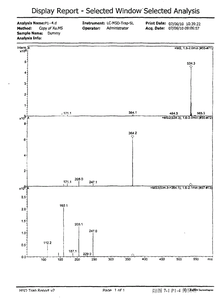 A kind of aminoglycoside compound and its extraction and separation method