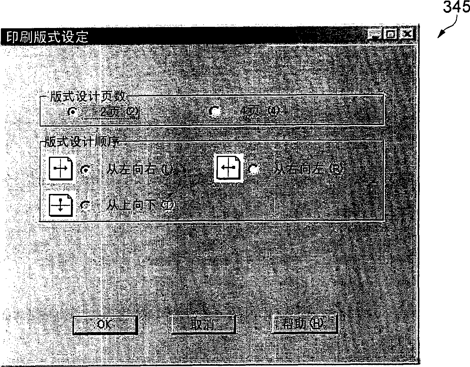 Print control device, information display method for print control device, and information display program for print control device