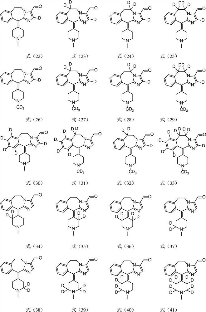 A substituted fused imidazole ring compound and its pharmaceutical composition