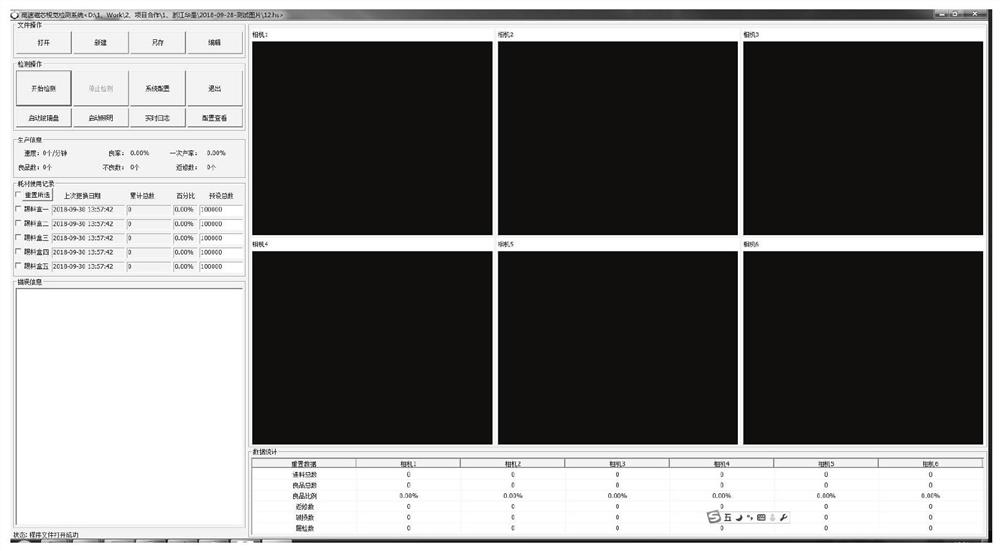 Defect detection algorithm based on product quantization learning strategy