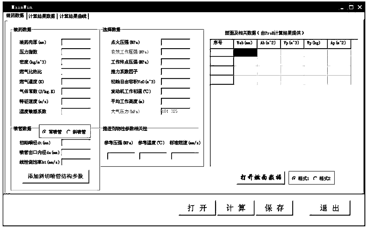 Ballistic trajectory performance prediction software system in solid engine