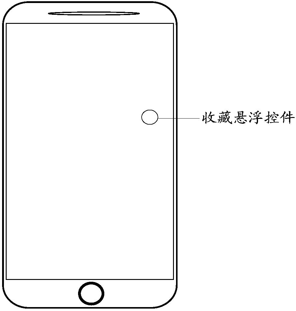 Information collection method, mobile terminal and computer readable storage medium