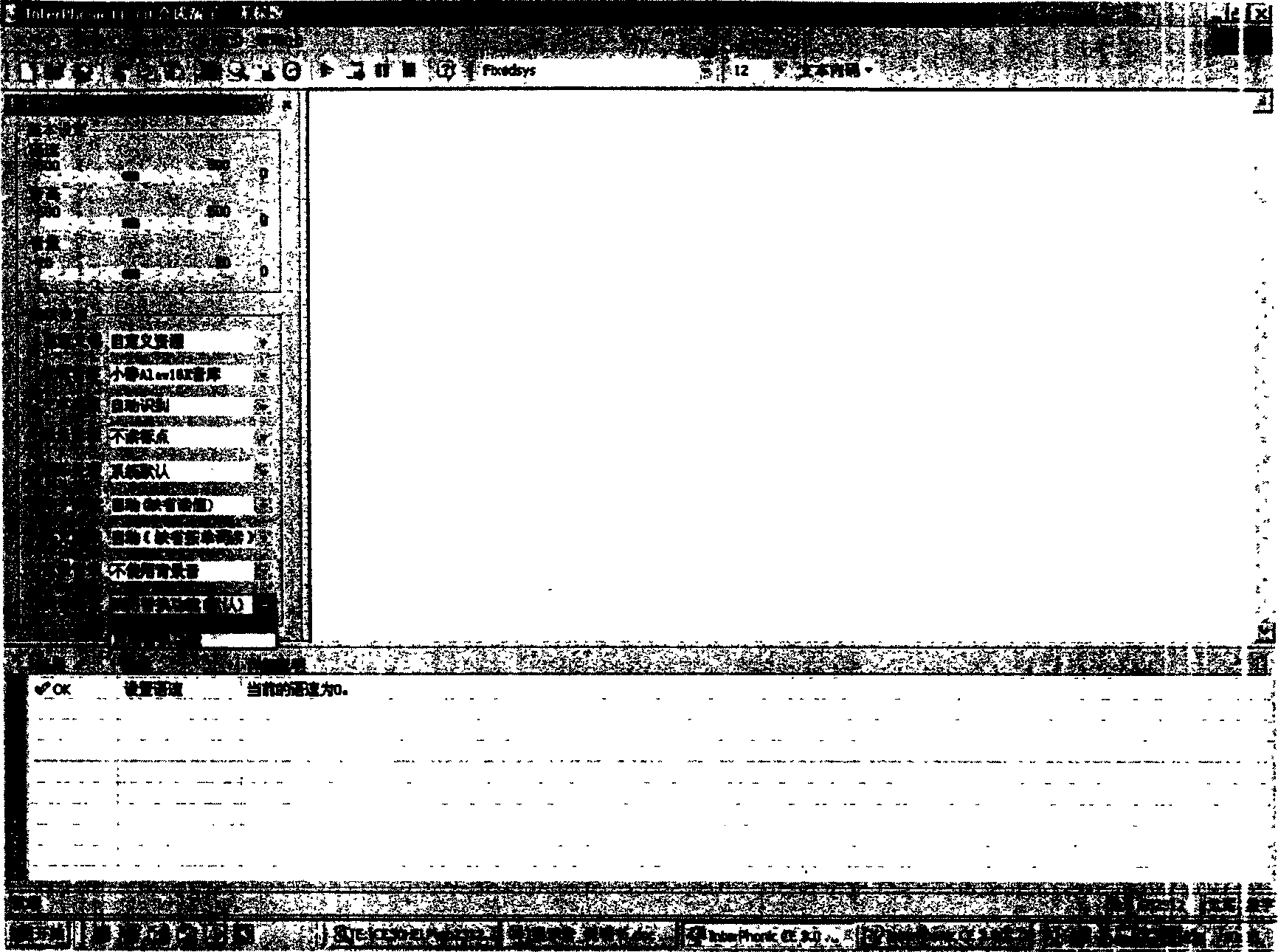 Method for synthetic output with prompting sound and text sound in speech synthetic system