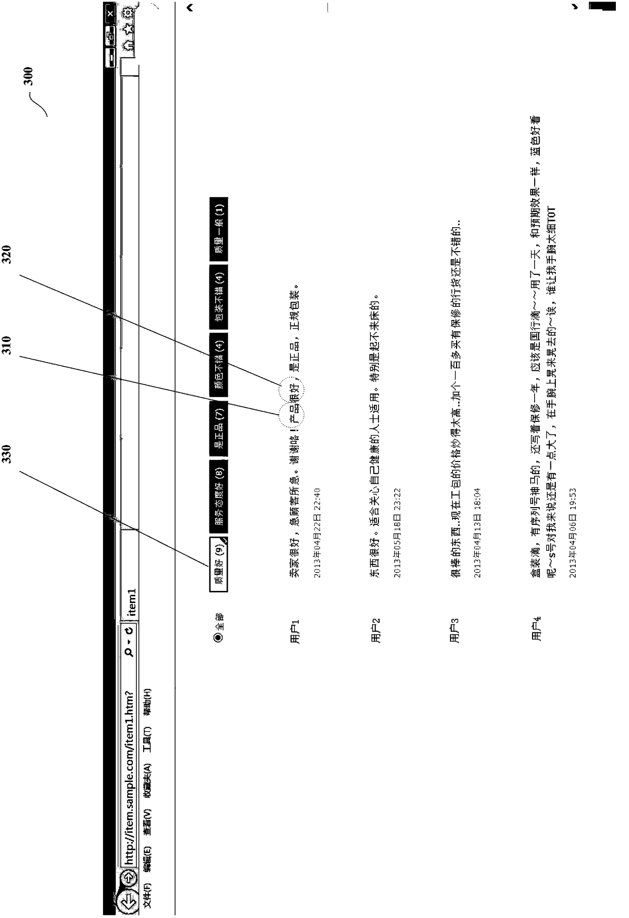 A method and device for implementing review search engine ranking