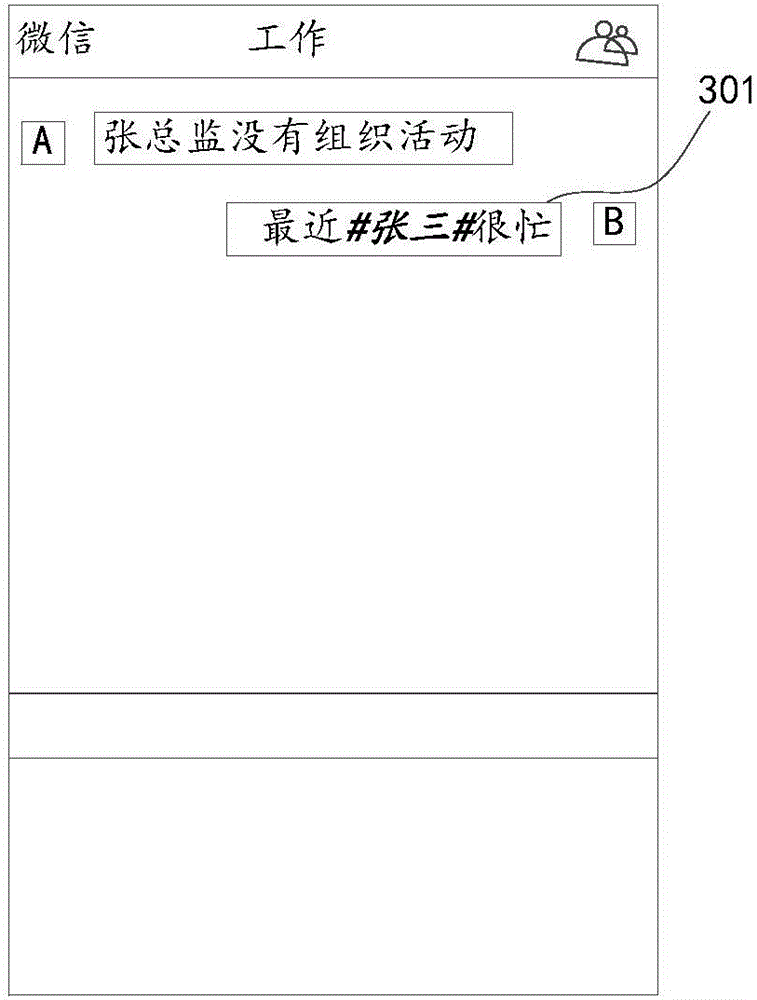 Information display method and device, and electronic equipment