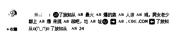 Method and device for detecting abnormal messages based on account number attributes