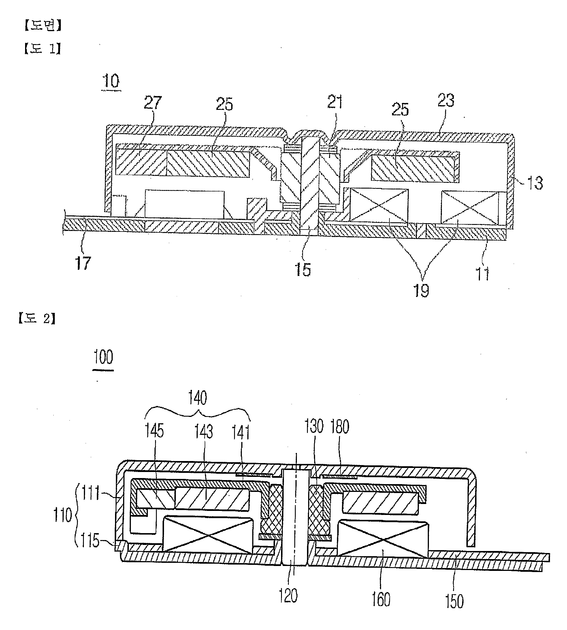 Slim Type Vibration Motor